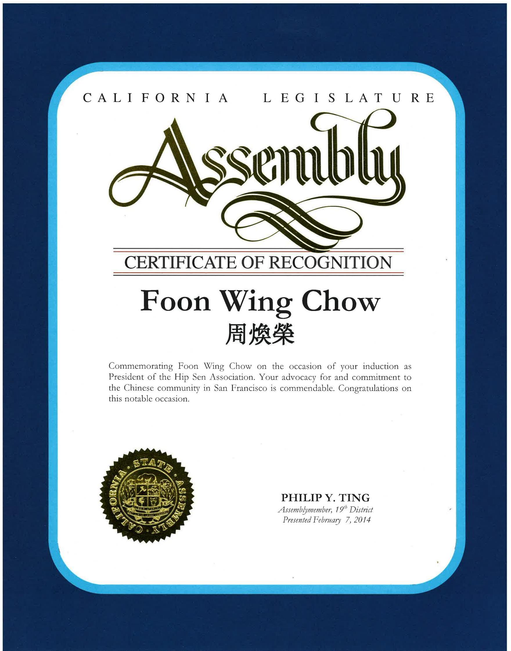 CERTIFICATE OF RECOGNITION（2014）TO Foon Wing Chow