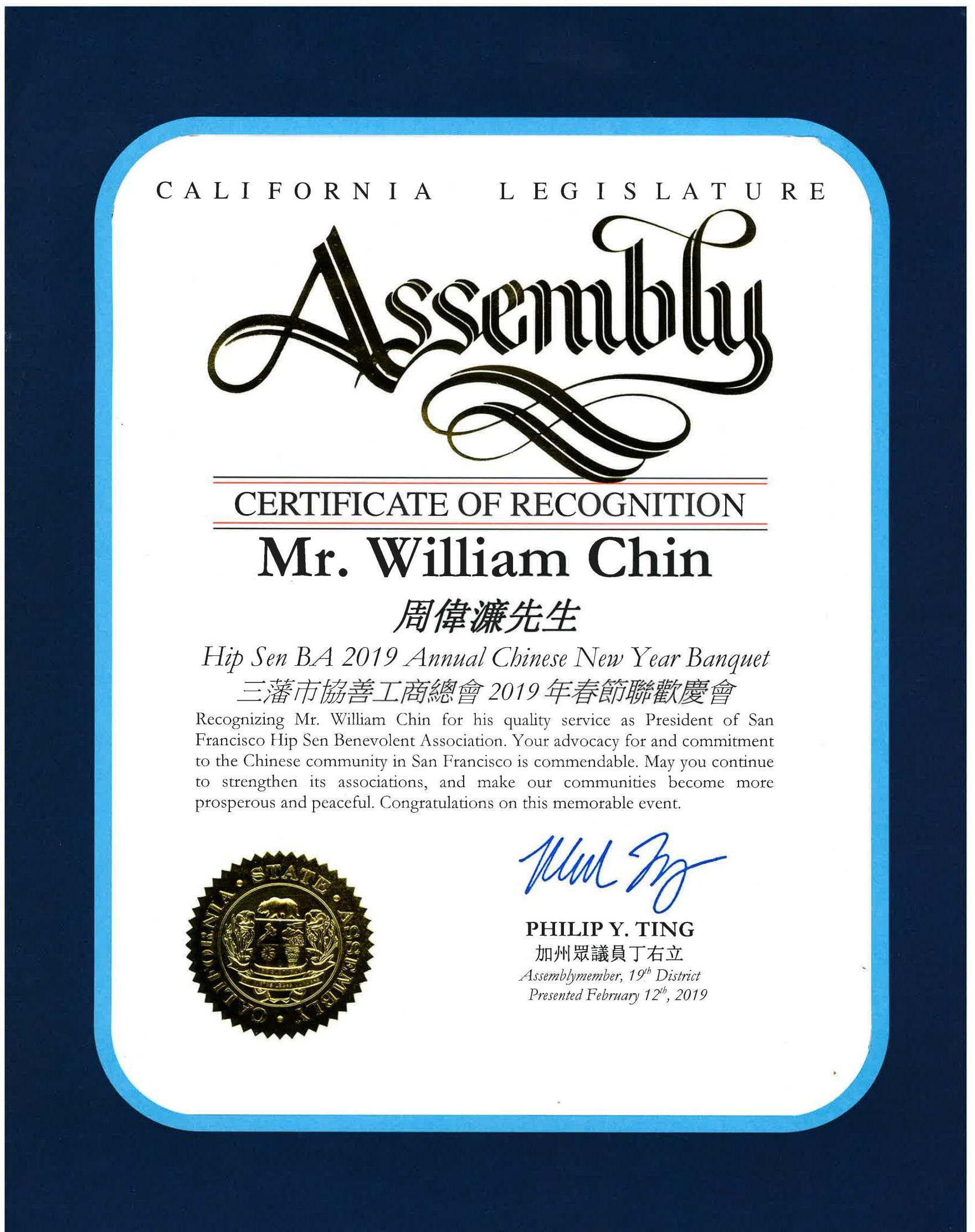 CERTIFICATE OF RECOGNITION（2019）TO WILLIAM CHIN