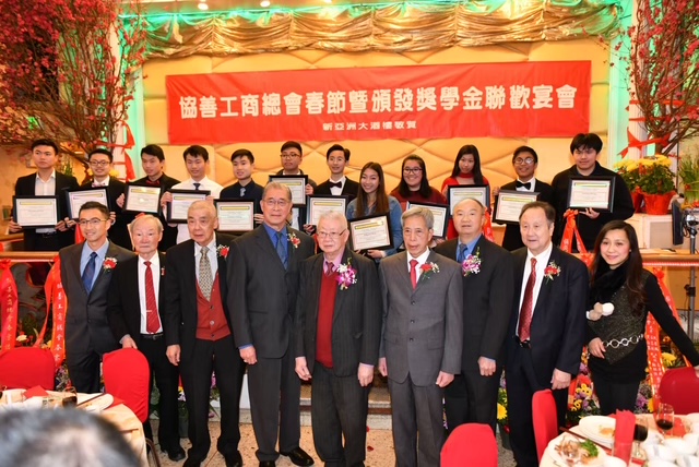 2020 Spring Festival and Scholarship Awarding Banquet